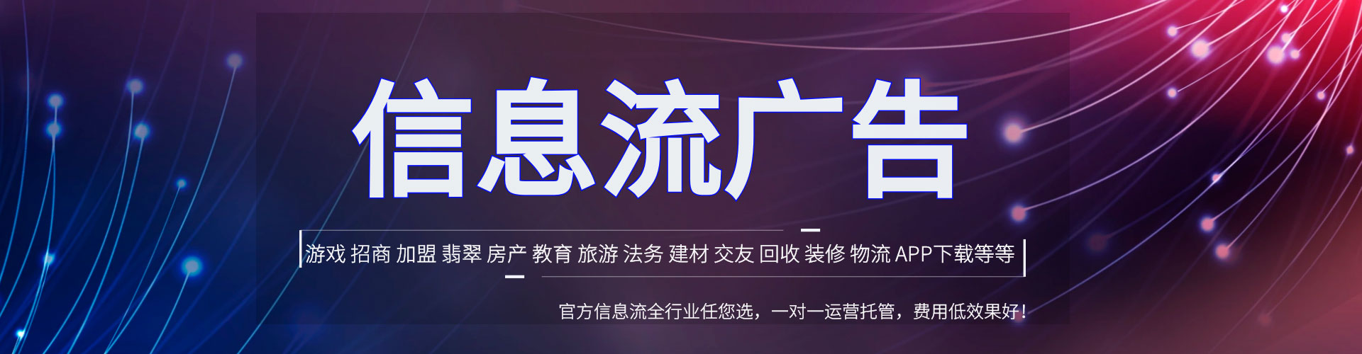 方城微信信息流
